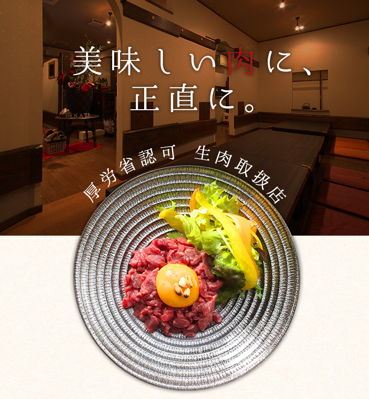 浜松 佐鳴台の居酒屋 肉料理と大地の恵み ひなた ディナーに 公式